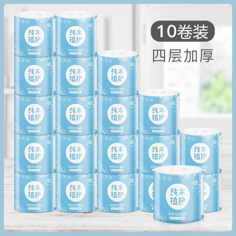 Plant Protection 10 Rolls Toilet Paper With Core Home Toilet Paper Rolls Paper Towels Toilet Paper Student Dorm Room With Affordable Home Dress
