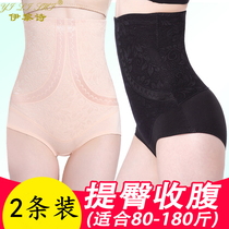 Summer ultra-thin High Waist Seamless Underwear Womens abdomen lifting hip postpartum restraint body shaping body fat mm small belly corset