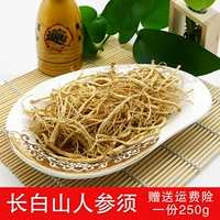 Новый продукт Северо -восток специальные продукты Bai Shan Ginseng 500G 500 г сырого белого женьшена сухой корни.