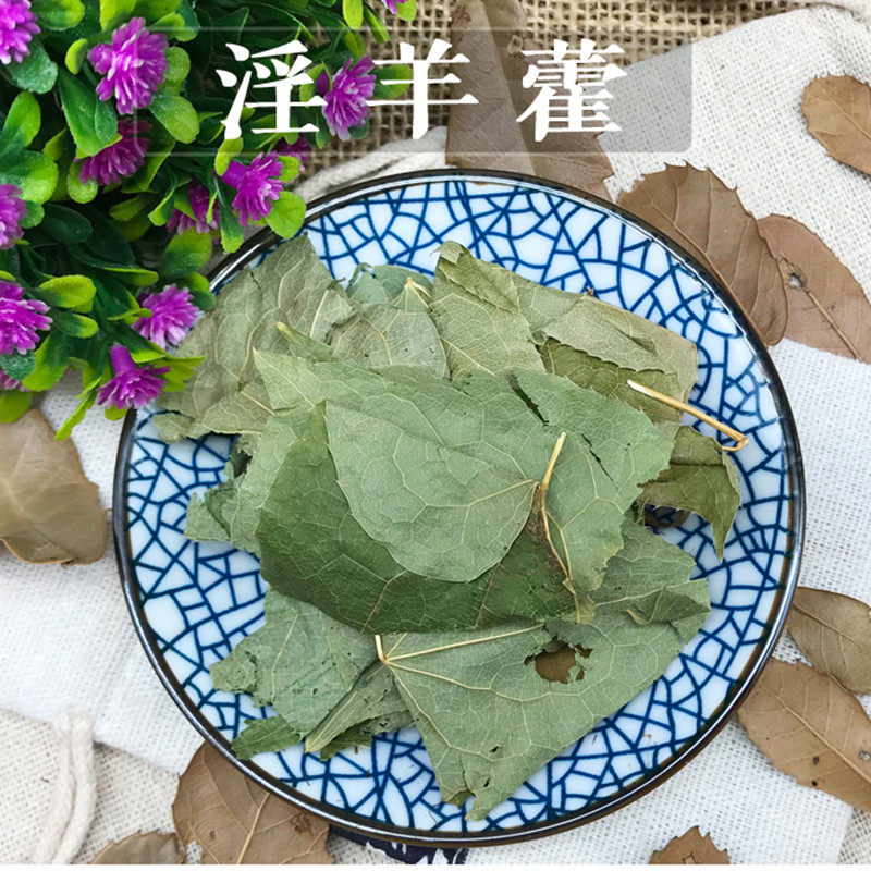 Northeast Changbai Mountain Wild Three Nine-leaf Grass Epimedium Sheep Hinge 100g with Root Tea and Wine Dry Goods