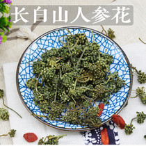 New goods Changbai Mountain ginseng flower bud tea 6 years northeast specialty 250 grams big ginseng flower bubble water wine soup