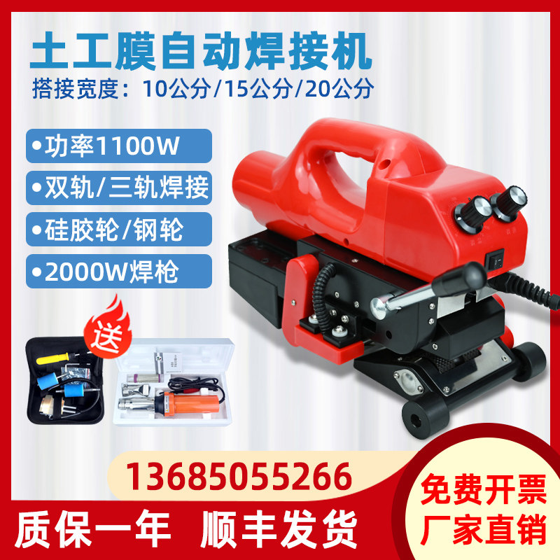 Geo-film welding machine anti-seepage film HDPE tunnel special PVC waterproof plate hot melt machine double track automatic climbing welding machine-Taobao