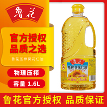 Ru flower pressing intense and fragrant sunflower seed oil 1 6L exfoliating peeling physical pressing first-class edible oil for household small bottles