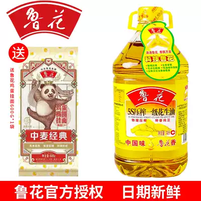 Luhua 5S pressed first-class peanut oil 4L physical pressed household cooking barrel healthy and pure edible oil
