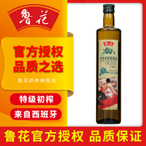 Luhua extra virgin olive oil 700ML Spanish healthy raw material high quality edible vegetable oil