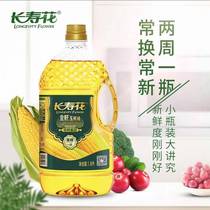 Longevity Flowers Gold Embryo Corn Oil 1 8L Non Genetically Modified Home Healthy Baking Vegetable Oil Pressing First-class Cooking Oil