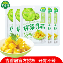 Jixiang cuisine genuine core 80g * 5 sacks of fresh and savory fresh and crisp dishes with no spicy appetizers and salty vegetables with a meal of the next meal