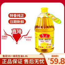 Ruflower 5S 1 level peanut oil 1 8L small bottle edible oil Edible Oil Physical Press Special Household Health Barrel Oil