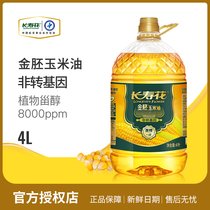 Longevity Flowers Gold Embryo Corn Oil 4L Barrel Loaded Non Genetically Modified Physical Press First-class Cooking Oil Baking Vegetable Oil