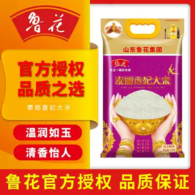Luhua Taili Xiangfei rice 5kg bag of first-class indica rice in the same season new rice low temperature storage fine processing household