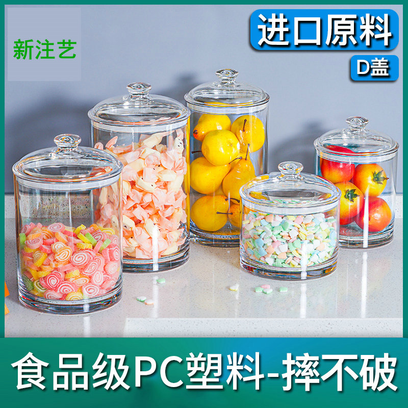 PC seal tank storage tank large number storage tank round spherical commercial acrylic display cylinder tea leaf jars