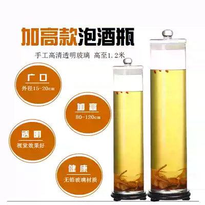 Thickened glass wine bottle, special wine bottle, sealed wine bottle, long medicine wine bottle, height 0 8 meters, 1 meter, 1 2 meters