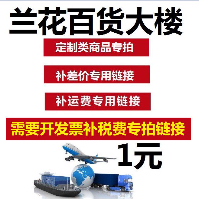 The Orchid Department Store Building Five 5 Floors Carton Moving Custom Premium Shipping exclusively for the web