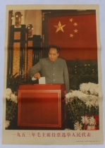 No. 65 retro nostalgic poster antique calligraphy and painting Cultural Revolution painting Chairman Mao voted to elect the peoples representative 75 * 50cm