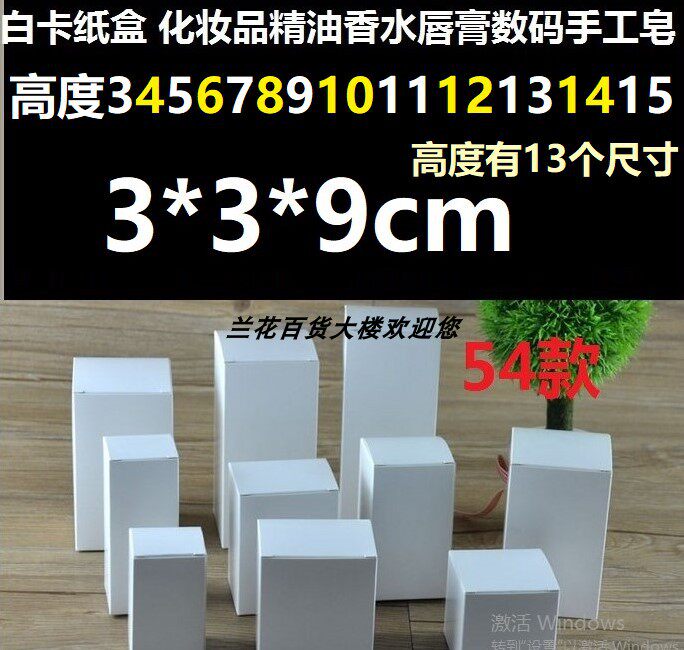 Orchid Department Store Building White cardboard box Small white box Small cardboard box 3 * 3 * 3456789101112131415cm