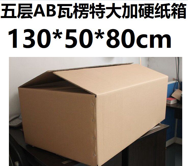 The Orchid Department Store Building 5 5 floors AB corrugated moving cartons oversize 130 * 50 * 80cm