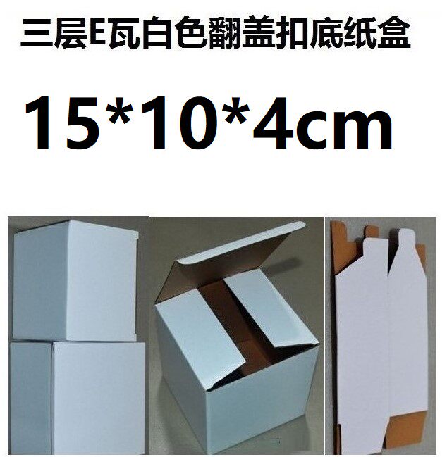 Orchid Department Building Triple Layer E Tile White Corrugated Cardboard Box Clamshell Bottom 15 * 10 * 4cm