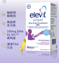 Australias Elevit infant DHA dha seaweed oil for newborn babies and childrens brain development 60 capsules