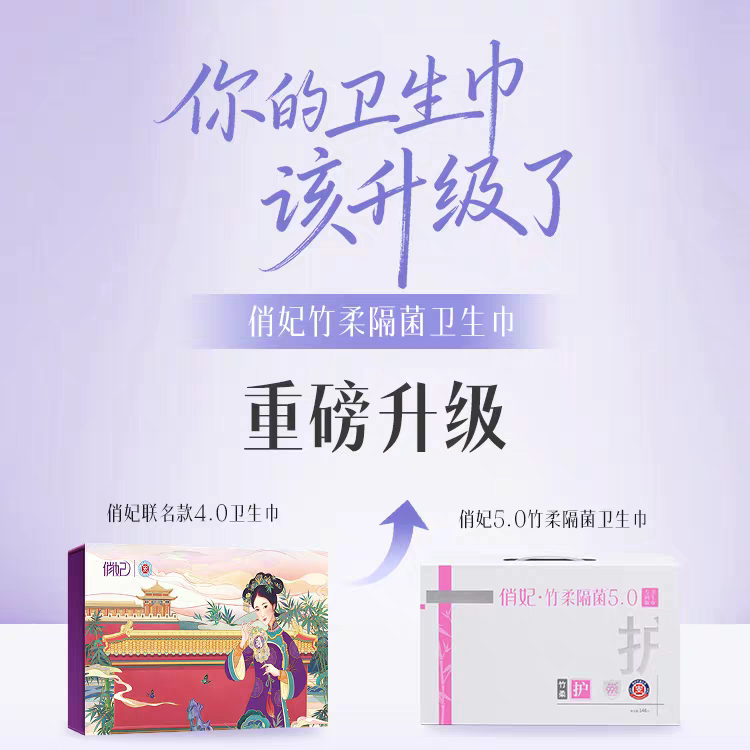 Qiao Fei Sanitary Napkins New Version 5.0, Upgraded Surface for Better Absorption and More Dryness, One Box Contains 31 Packs, 146 Pieces