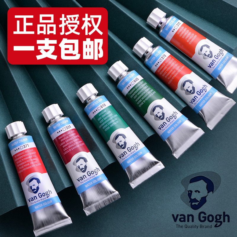 Dutch Terrence Van Gogh watercolor pigment tubular 10ml Van Gogh watercolor paint single imported watercolor can be made watercolor dispensing pigment Van Gogh watercolor new color professional watercolor intrusion color