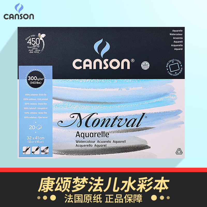 French canson Consomle Dream Fael watercolor Benn 300g Coarse Texture Four Sides Seal Glue 16K 16K 8K 4K 4K Faber Water Colour Paper 300g Fine Print 200g Postcard 185