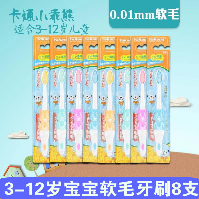 Cartoon Little Bear Children Soft Hair Toothbrush Family Combo Package 