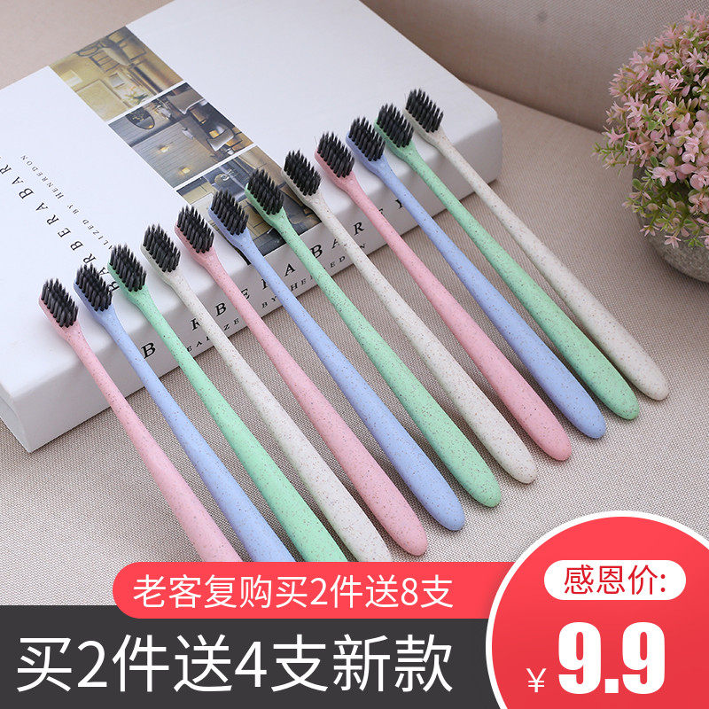 8-12 wheat straw in small head lovers travel portable bamboo charcoal soft hair Family combined adult children toothbrush