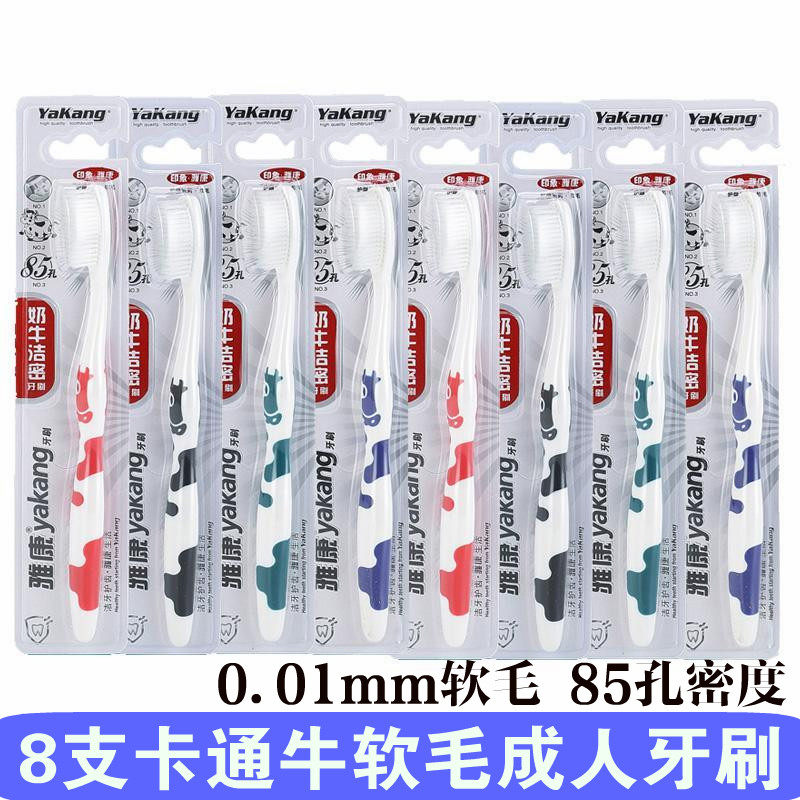 8 cartoon cow 85-hole clean soft hair gum protector adult large head toothbrush