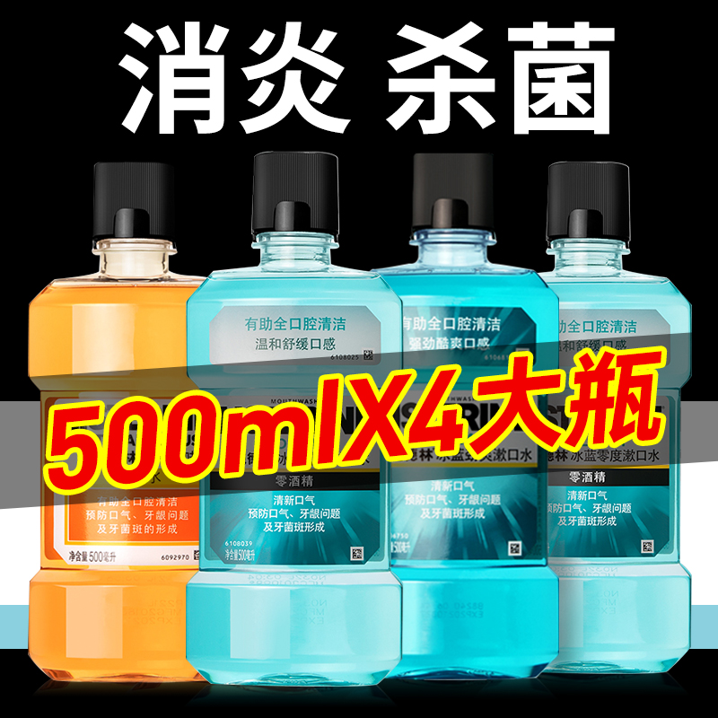Lischling mouthwash in addition to mouth smell fresh breath Tooth Stones Female Boys Clean Saliva Official Flagship Store