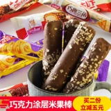 Hao Big Brother Triangle Cross Chocolate Swing Bolding Baseball Peanuts and Casual Biscuits Steel Sweethelon Box