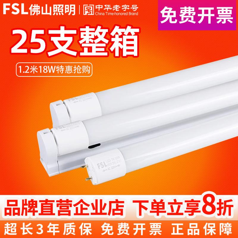 Fsl Foshan Lighting Led Tube T8 Integrated Bracket Full Set Fluorescent Lamp Energy-Saving Light Tube Super Bright 1.2m