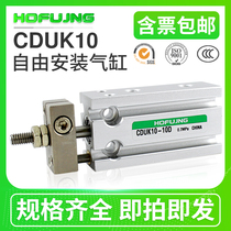 cduk freedom to install a small cylinder 10-5D 10D 15D 20D 25D 30D 40D 50D