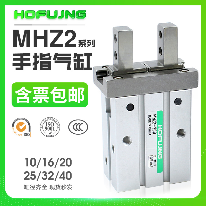 Pneumatic finger cylinder parallel manipulator jaw clamp MHZL2 MHZ2-10d16D20d25d32d40d