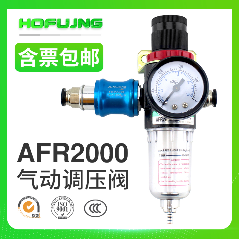 Pressure regulating valve pneumatic air oil-water separation gas source processor regulating filter AFR2000 single piece