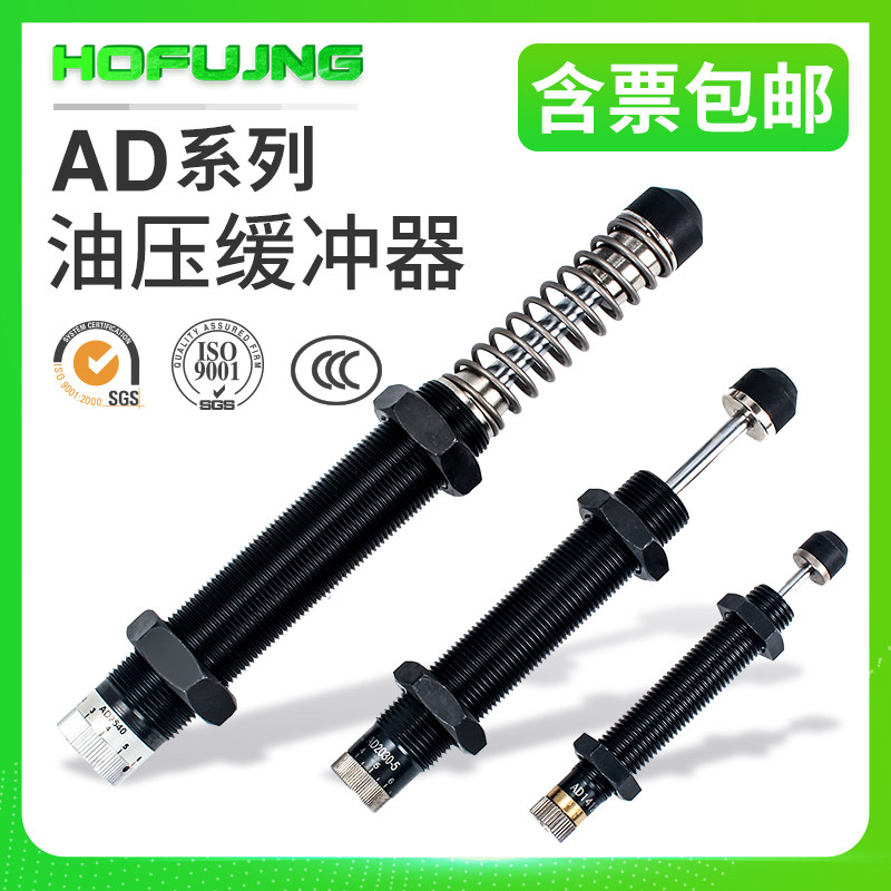Hydraulic hydraulic shock absorber AD1410 1416 2525 3625-5 Pressure adjustable cylinder shock absorber
