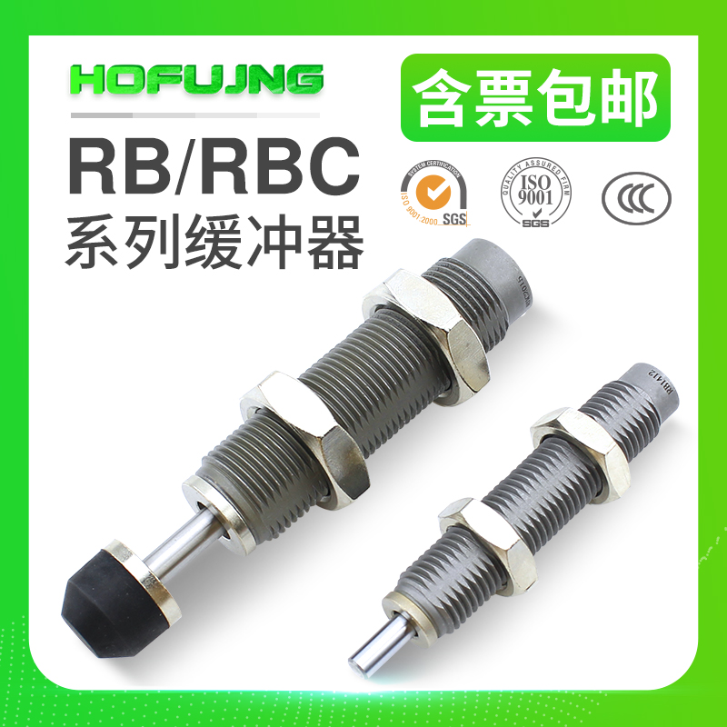 Hydraulic Hydraulic Shock Absorber Cylinder Shock Damper RBC RB2015 1412 1007 1006 0806
