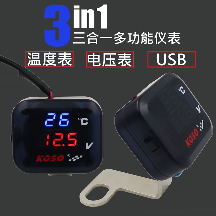 Locomotive modification accessories voltmeter thermometer USB three-in-one multi-function meter 3A charger 12-24V