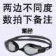 Kính bơi người lớn cận thị Kính bơi Yingfa chính hãng Kính bơi yingfa OK3800AF HD chống sương mù khung to thoải mái - Goggles