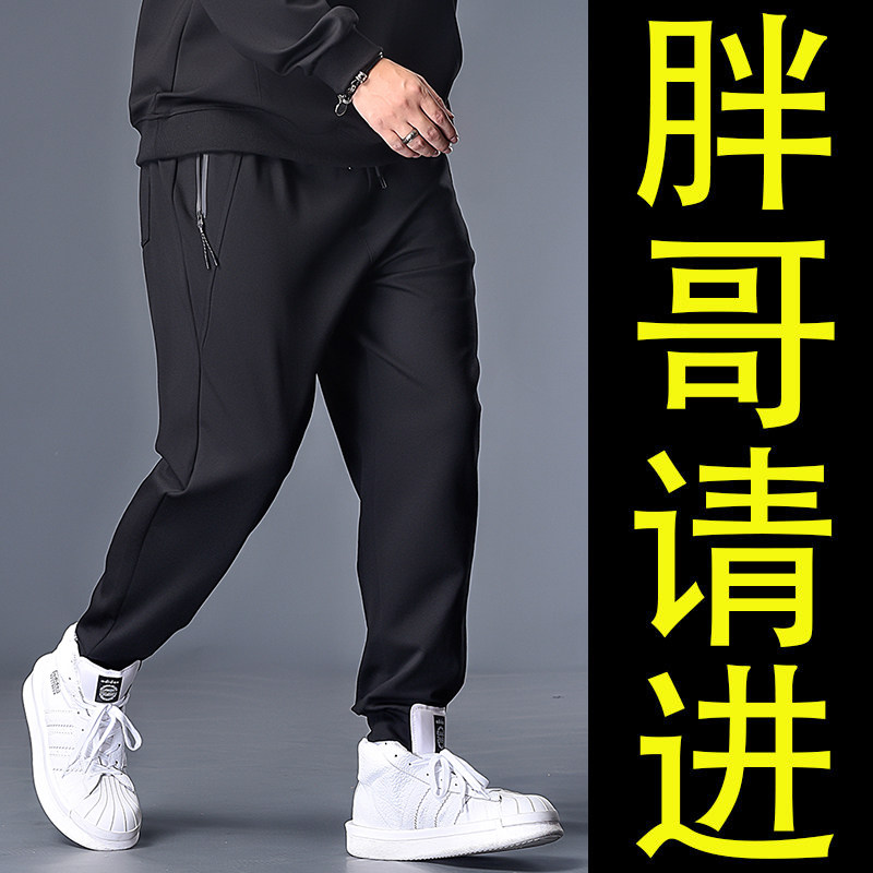 Large size sports pants men's 300 jin plus fertilizer plus trousers loose fat sweatpants tide brand fat casual pants 7XL