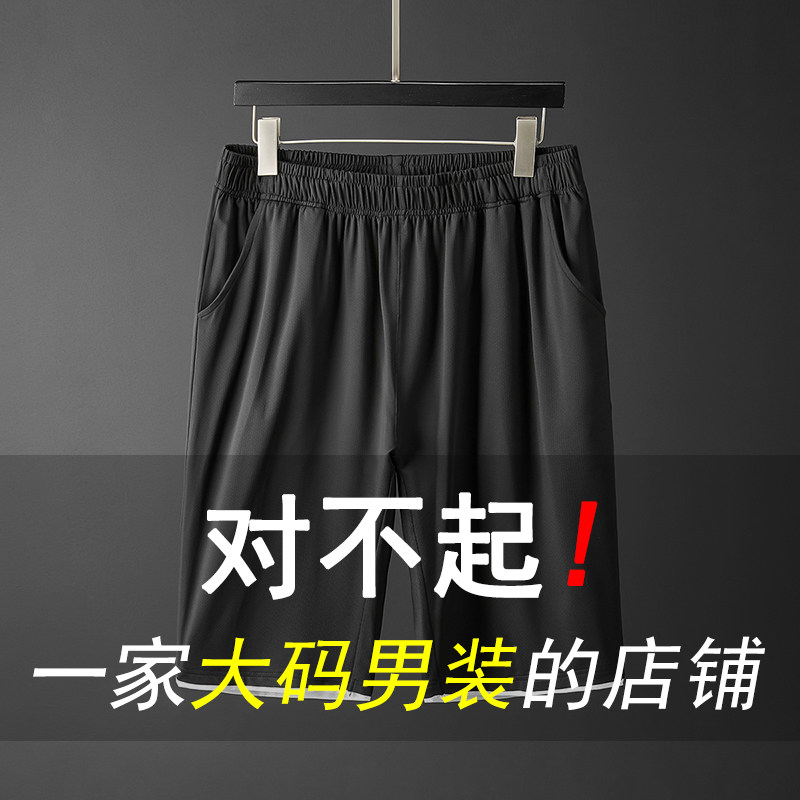 Large size shorts for men 200 catty men's clothing 50% Pants Plus Fattening Up Fattening Basketball Pants Speed Dry Summer Pants