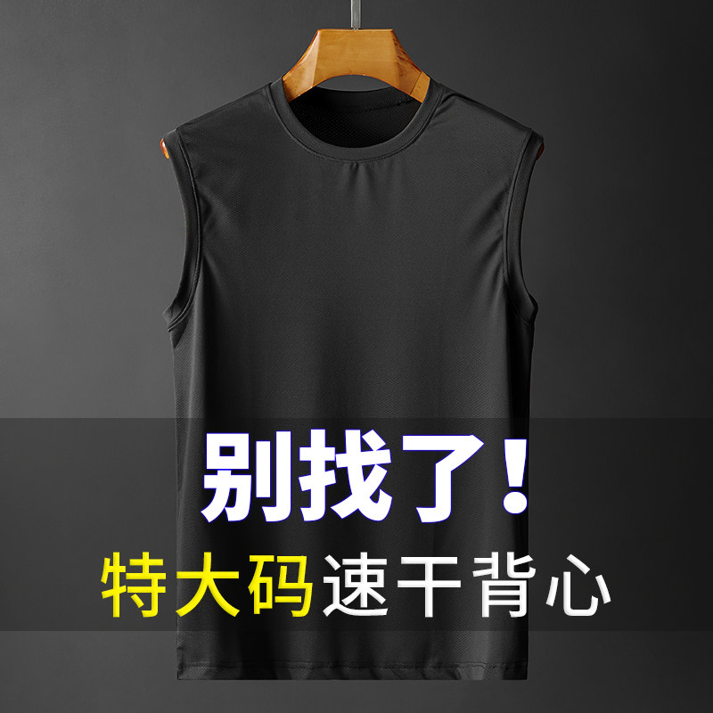 Large size vest men's 200 catties plus fat increase summer quick-drying waistcoat fat men's T-shirt fat guy sleeveless shirt tide fat