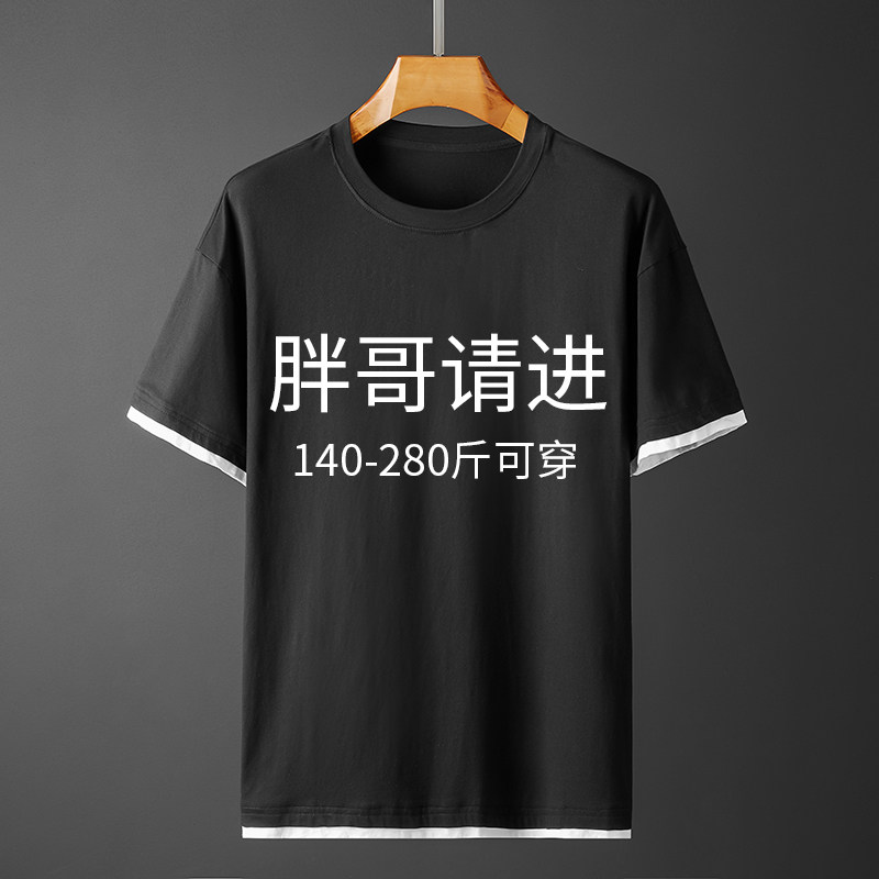 Plus fat men's t-shirt short-sleeved 300 catties men's loose large size tide brand half-sleeved summer fat casual top