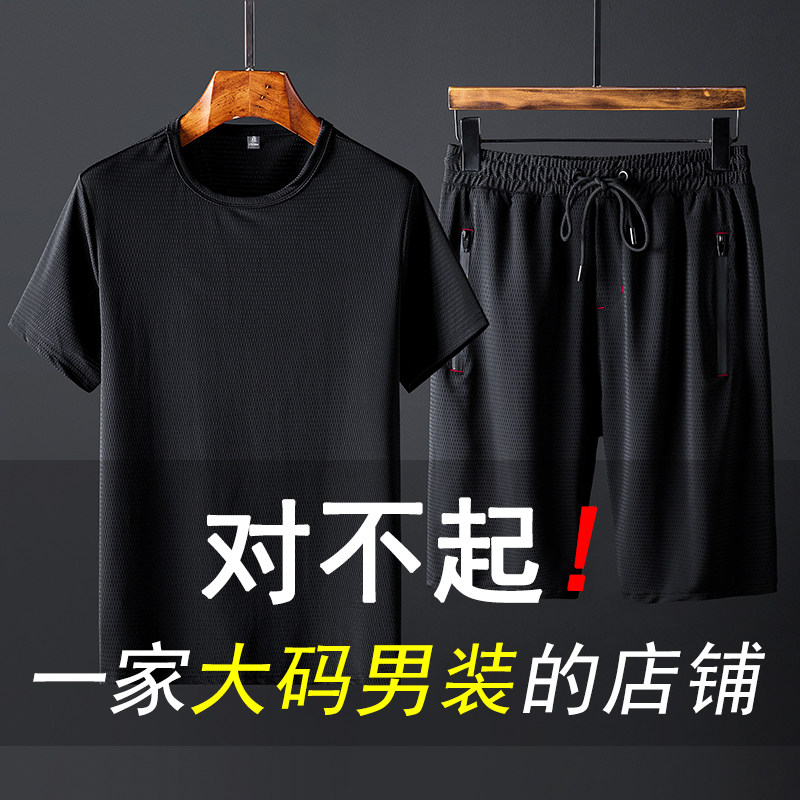 Large size sports suit men's 200 pounds tide fat shorts T-shirt fat plus ice mesh fat casual wear summer