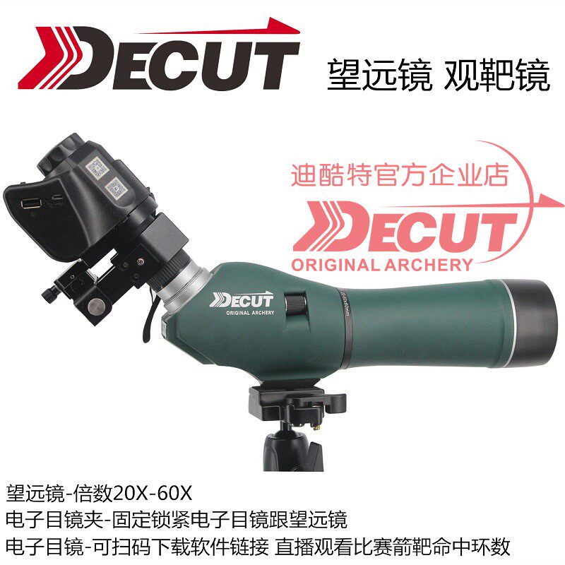 DECUT di cool archery equipment WIFI electronic eyepiece viewing target lens mobile phone connected live view
