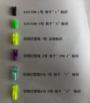 Arrow tail arrow tail nail anti-nailing X10 arrow Rod accessories dickut archery equipment