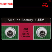 Original Tianqiu button battery AG4 LR626 377 SR626SW 177 battery watch toy electronic watch