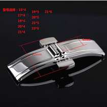 Lang * stainless steel butterfly buckle Double press automatic buckle One-piece steel strip steel chain watch connecting buckle buckle