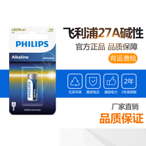 Battery 27A 12V high voltage alkaline battery Anti-theft device battery Shutter door remote control dry battery fly