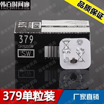 Button battery 379 quartz watch battery 1 55V SR521SW imported silver oxide single particle pack