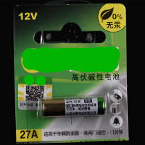12V27A dot reading pen a27s Garage motorcycle car remote control 12 volt L828 battery E27A-12V Accessories